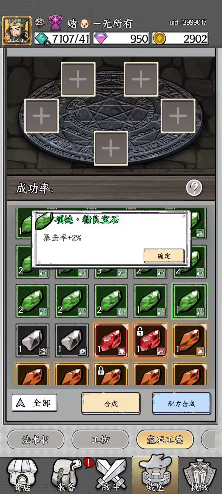 概率截图