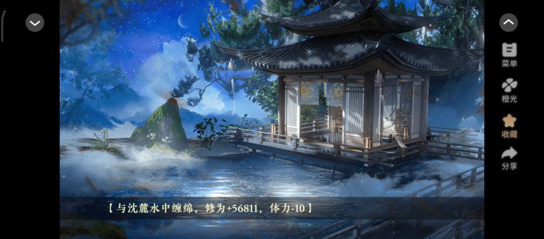 仙宗养成指南5.30截图