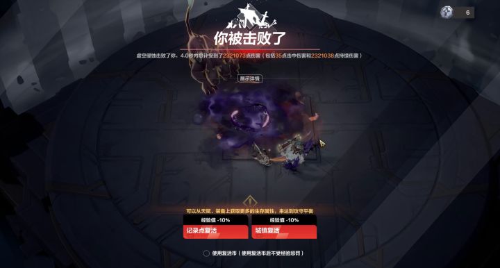 勇者之路爬塔为什么一直被秒杀啊？截图
