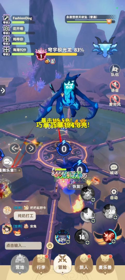 针对七转第一个秘境的走位攻略截图