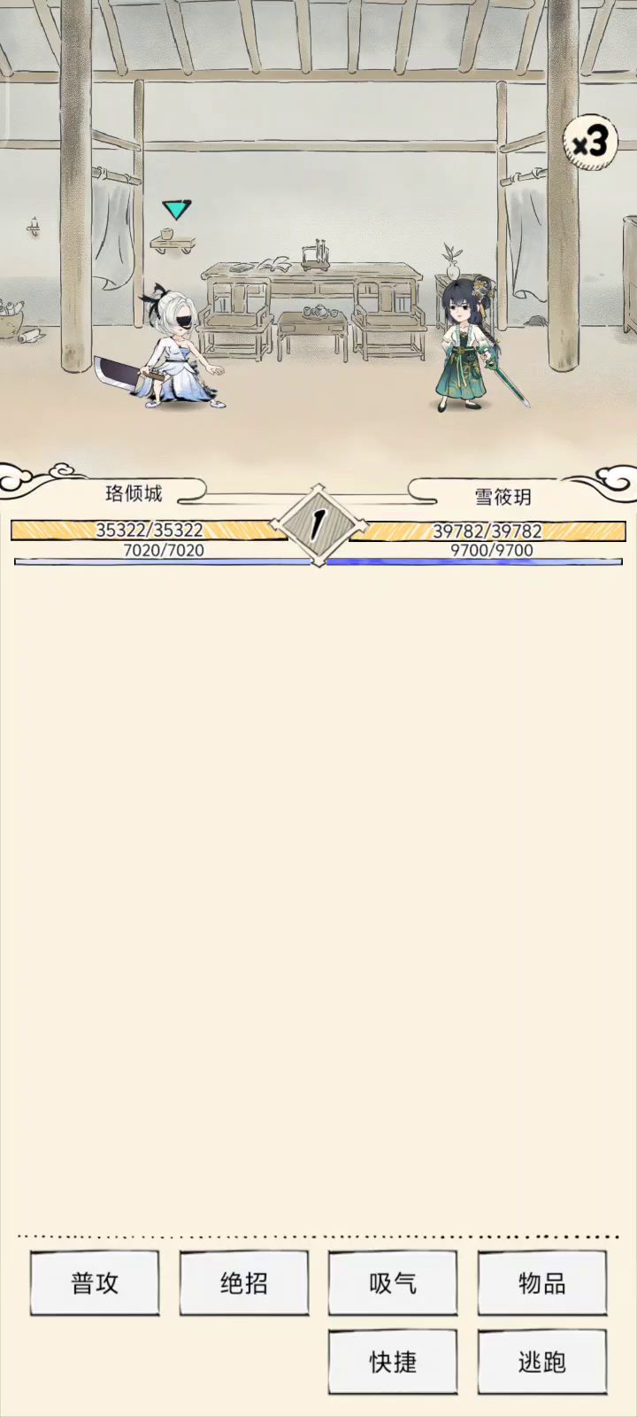 庖十神对战驱邪宝典神行（偷输截图