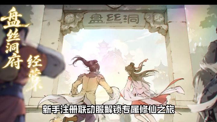 重温经典名场面,领极品古宝与超强弟子!截图