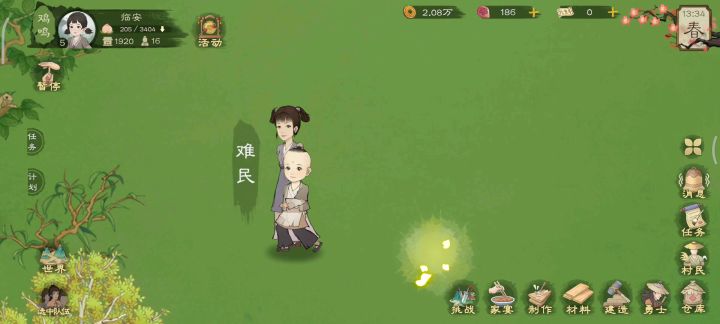 陶先生你家门口漏电了截图