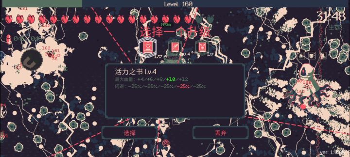无尽模式卡退截图