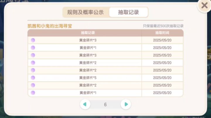 金币抽奖截图