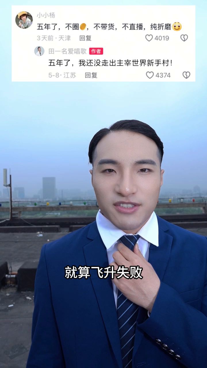 好抽象的修仙游戏!爱玩!截图