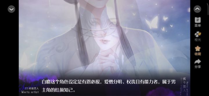 橙光作品《劣迹艺人》截图