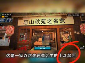 关东煮（包厢版）