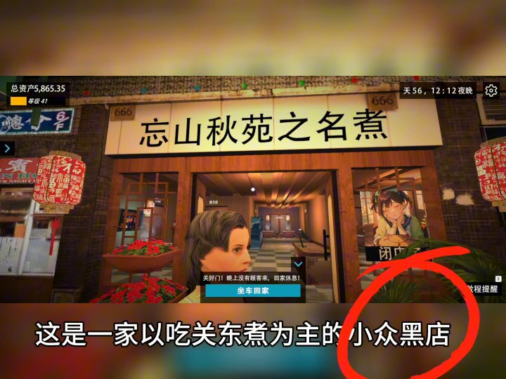 关东煮（包厢版）截图