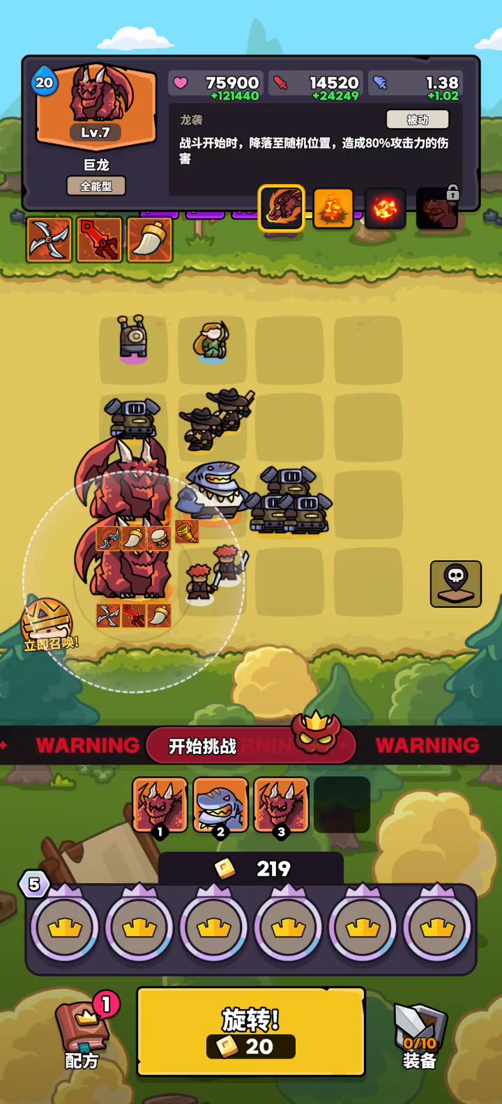 第一次俩龙满装备截图