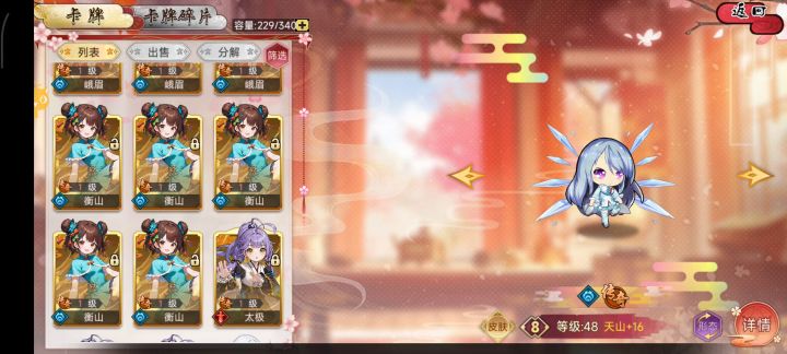 卡牌锁定bug截图