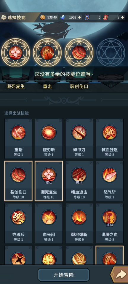 本源BOSS开局黑暗状态截图