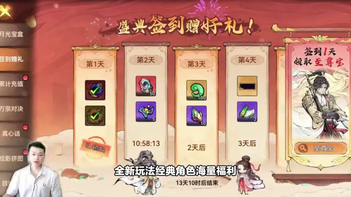 次元壁破了T_T三界轮回再续前缘!截图