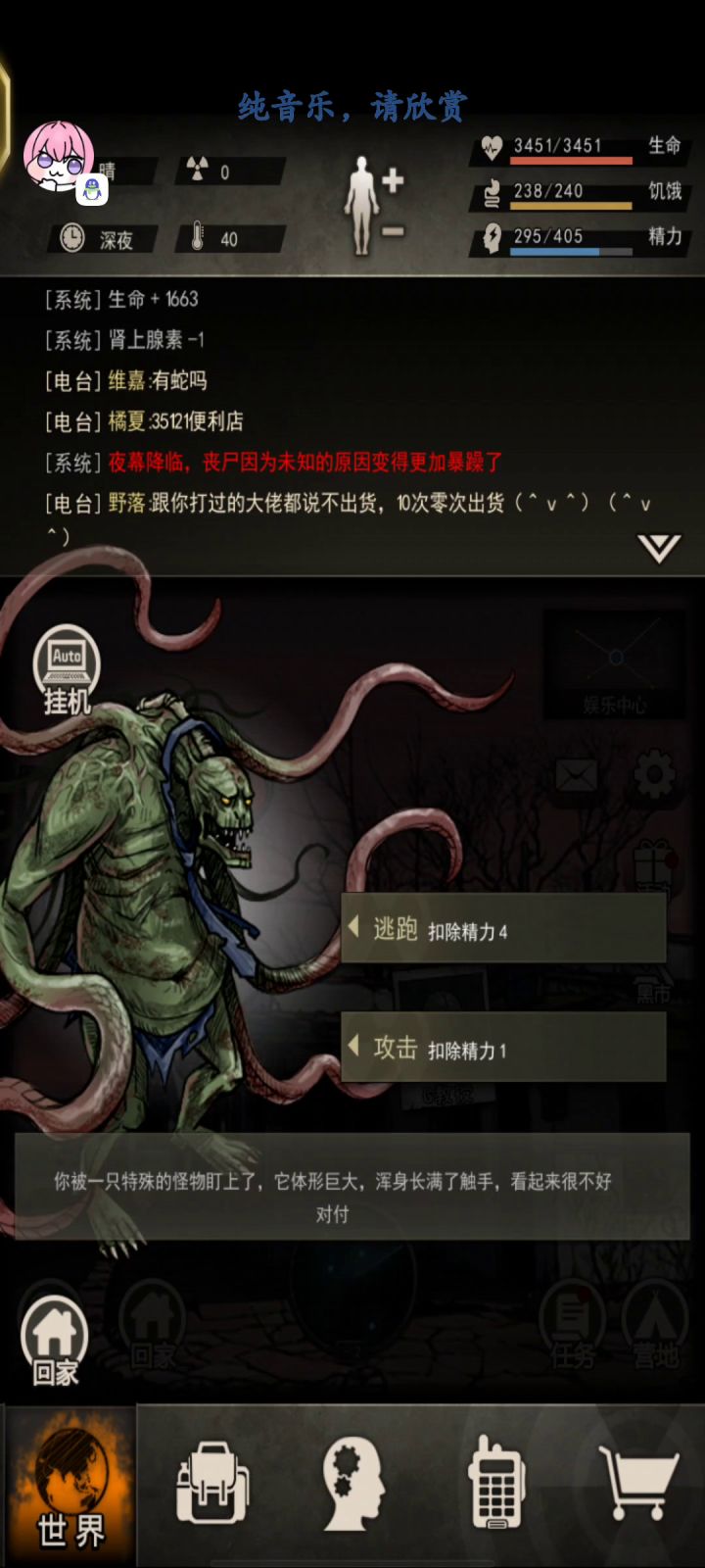 萌新开缠绕截图