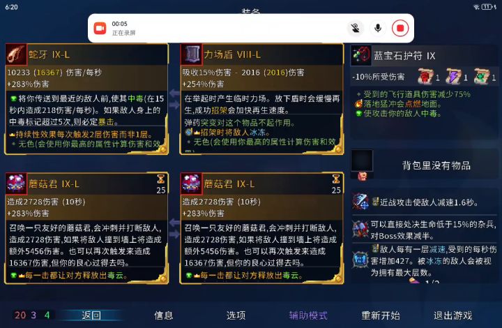 如果夜歌能这样就好了截图