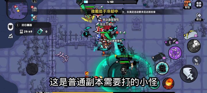 《英勇之地》第二天游戏攻略,装备附灵推荐,意志之塔攻略截图