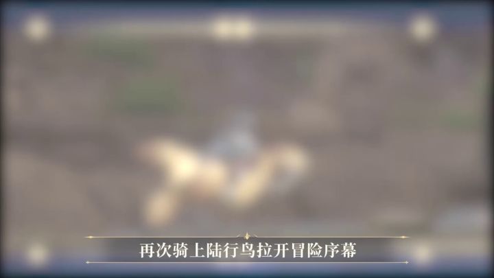 冒险者,还记得这些在冒险道路上响起的音乐吗?ff14正版手游来了截图