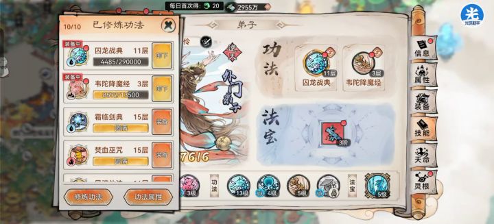 紫色天命唐蝶衣释放过程(一)截图