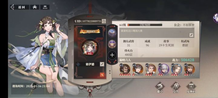 蹇硕飞飞鼠，咱也能越战火烧！！截图