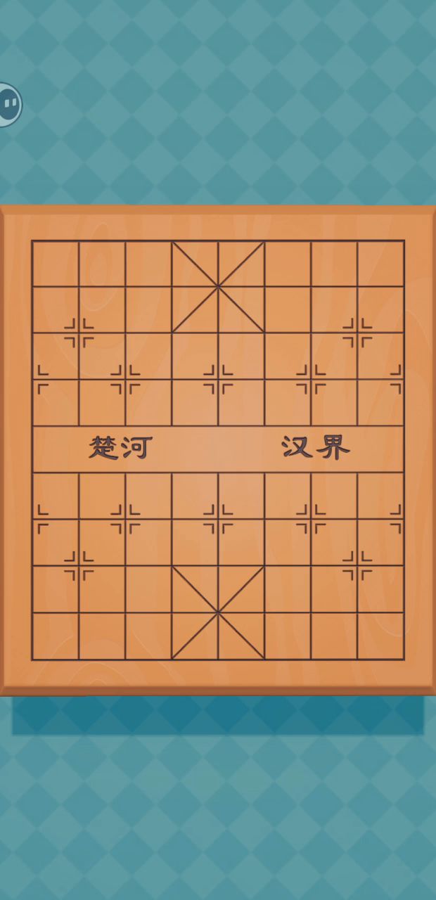 到底是谁的棋子啊?截图