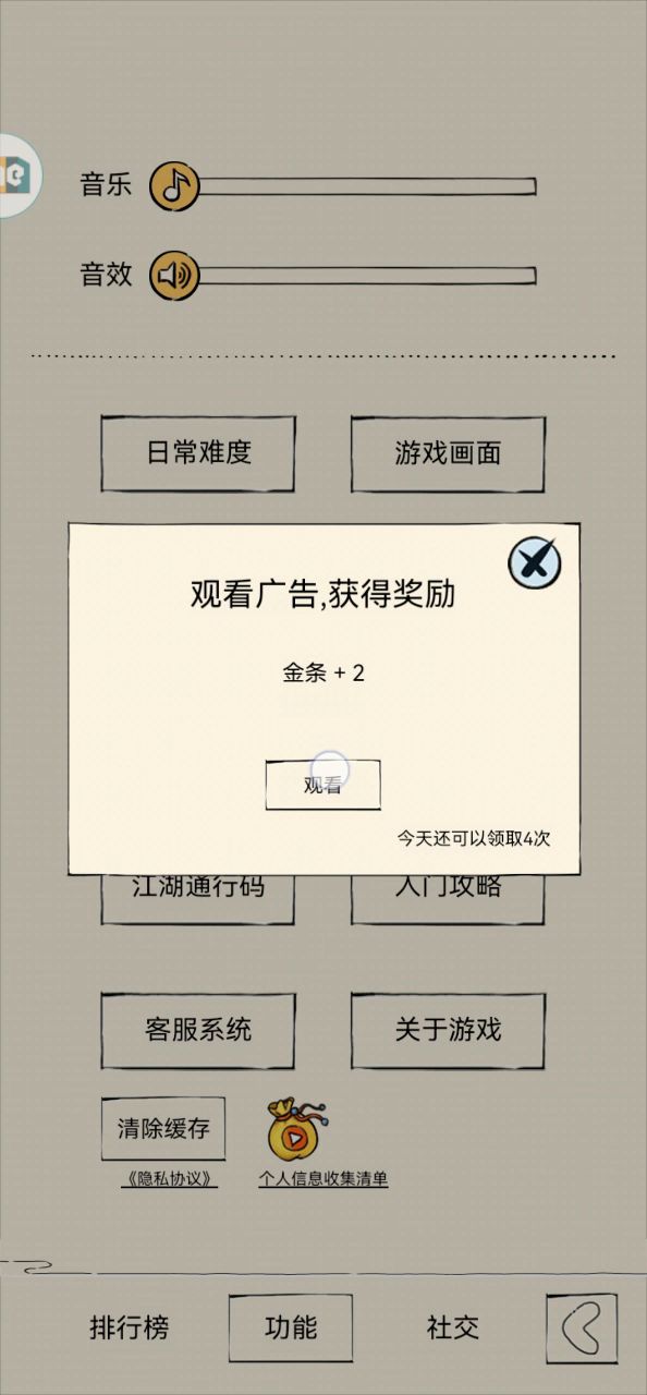 广告看不了截图