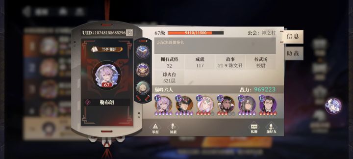 pvp后排设置截图