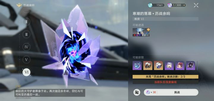 你们周本出过光锥没有截图