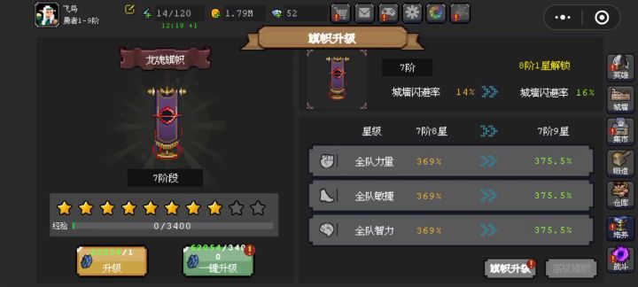 无尽2700层截图
