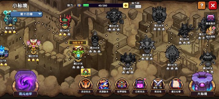 我用砖石锻造的装备被人删除了截图