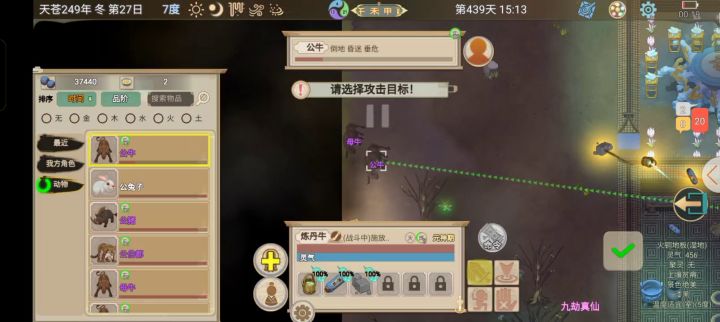 这是什么原物法宝都没飞到就死了截图