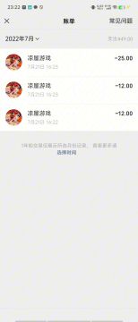 记录一下氪金的力度