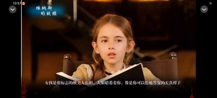 维纳斯的救赎截图