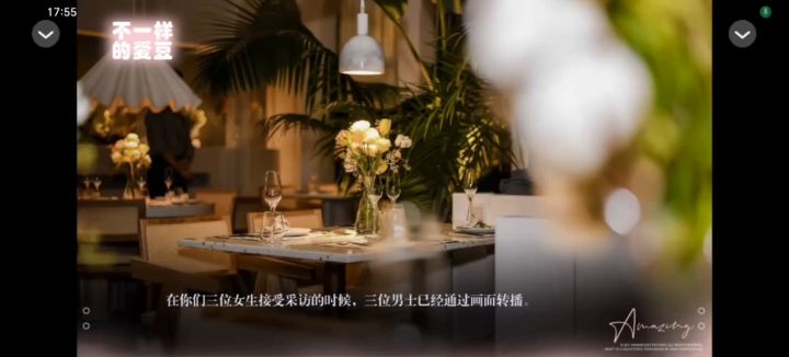 不一样的爱豆截图