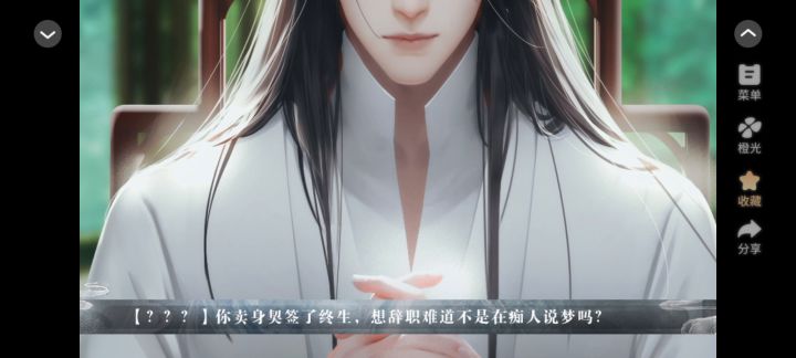 5.28美人险中求截图