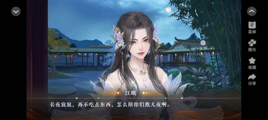 仙宗养成指南截图