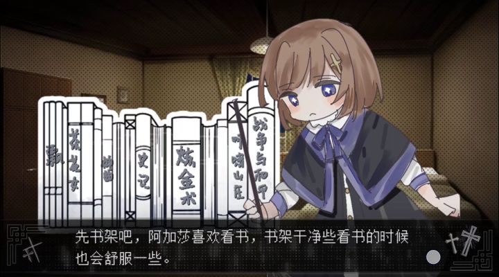 魔女截图
