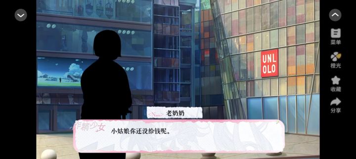 作精少女4截图