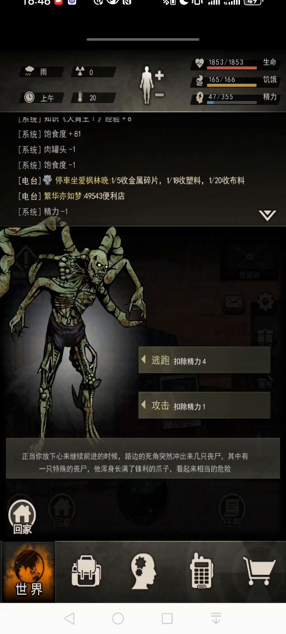 15区萌新用mini过异爪!截图
