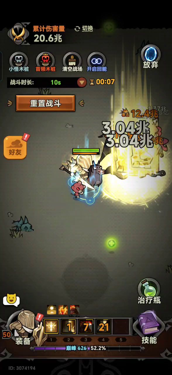 一坨💩截图