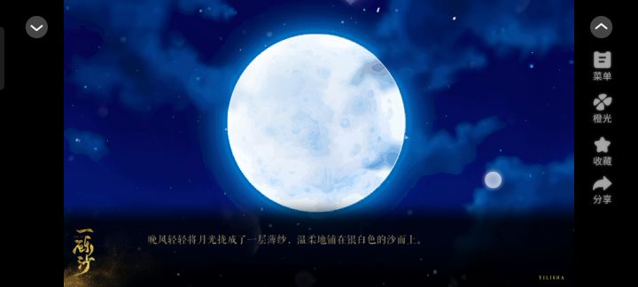 一砾沙截图