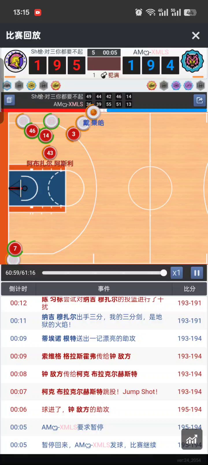无球的追不上带球的？截图
