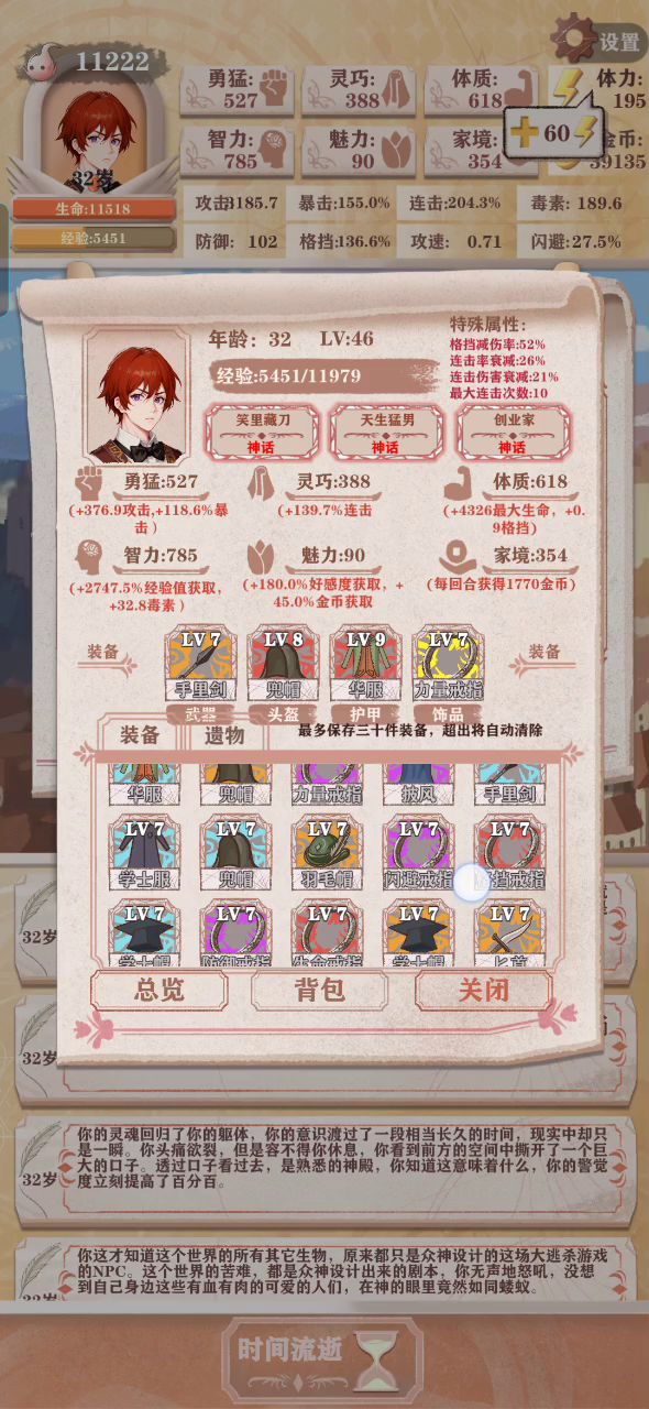 第一次猎人线残七打女神，算是比较极限，原来毒不会被女神减半吗截图