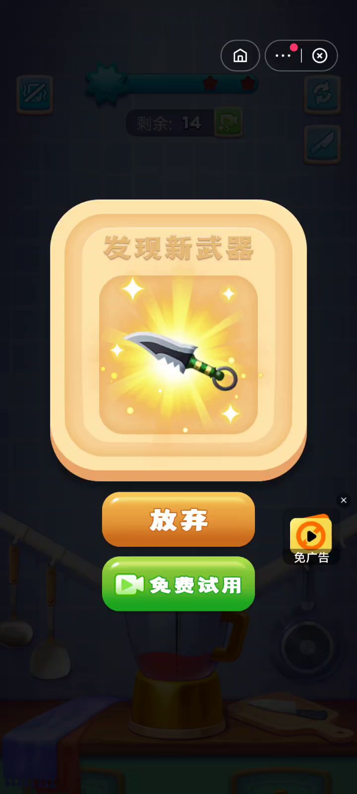 #来切水果榨汁解压吧截图