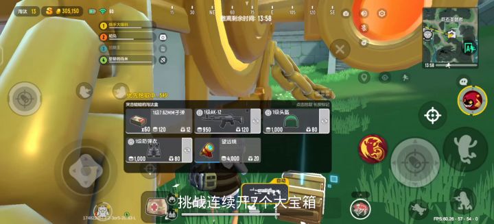 香肠派对摸金连开7个大宝箱截图