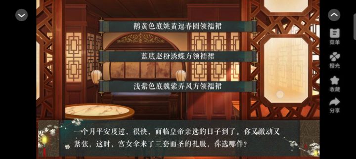 美人天下截图
