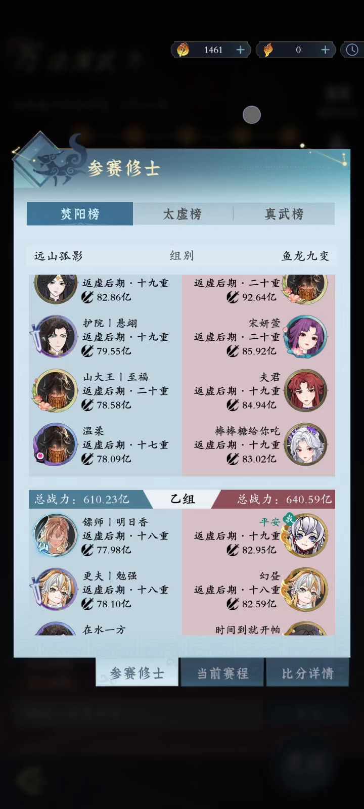 4火2蛊截图