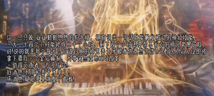 封神截图
