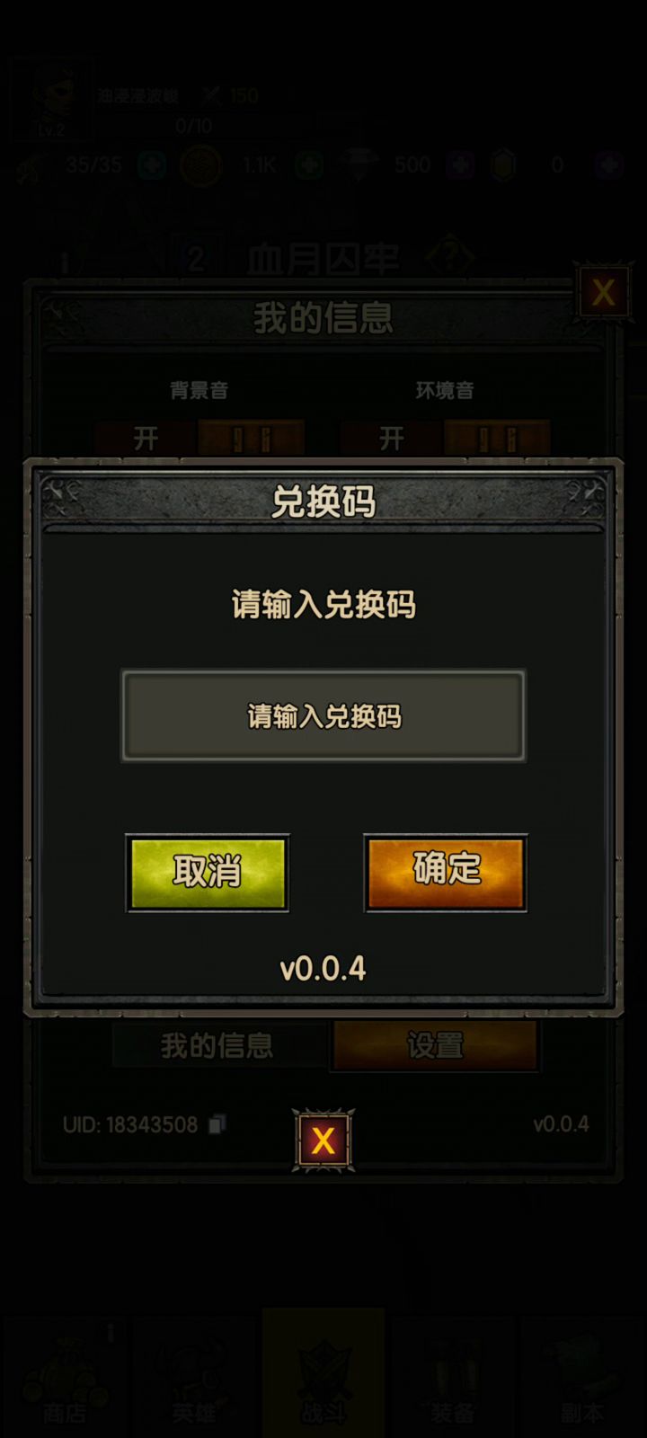 好玩！截图