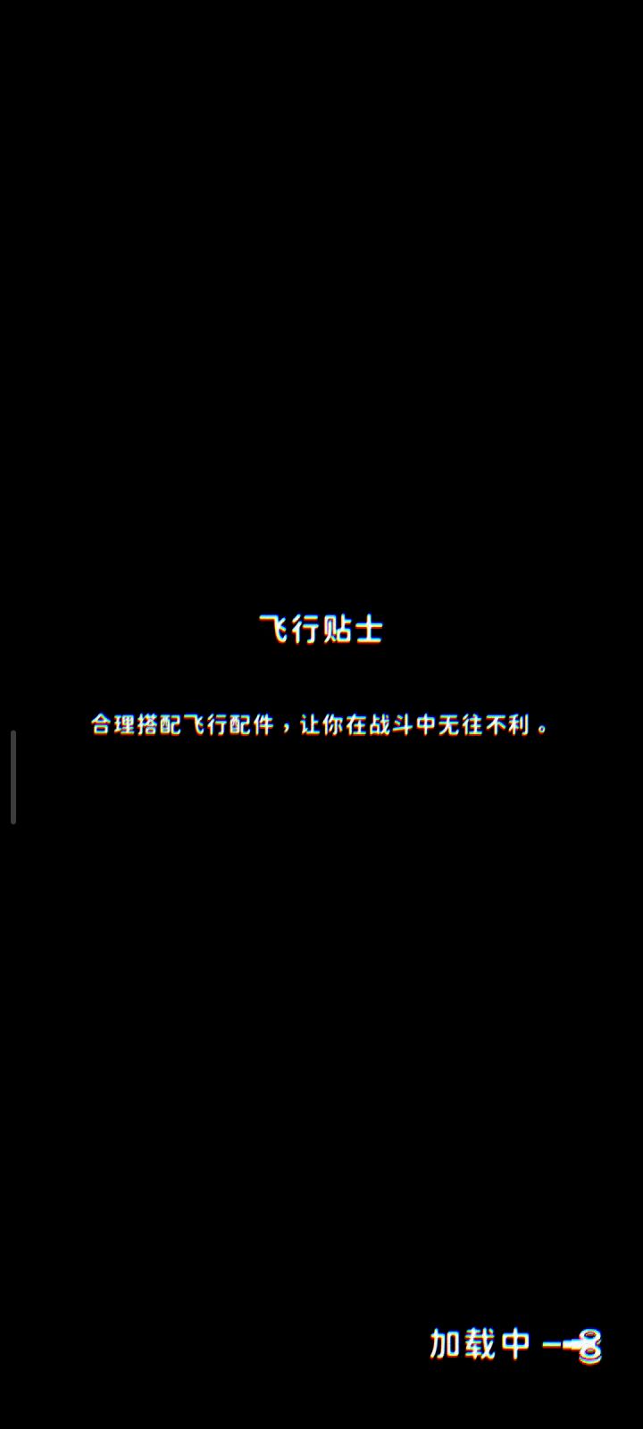 有bug，进去就闪退截图