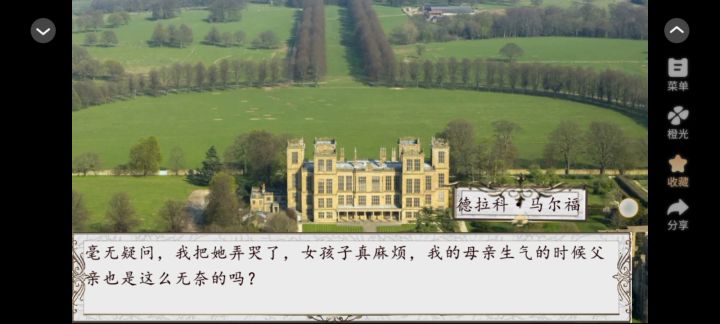 德拉科截图
